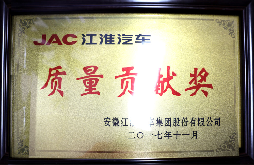 2017客戶頒發獎牌